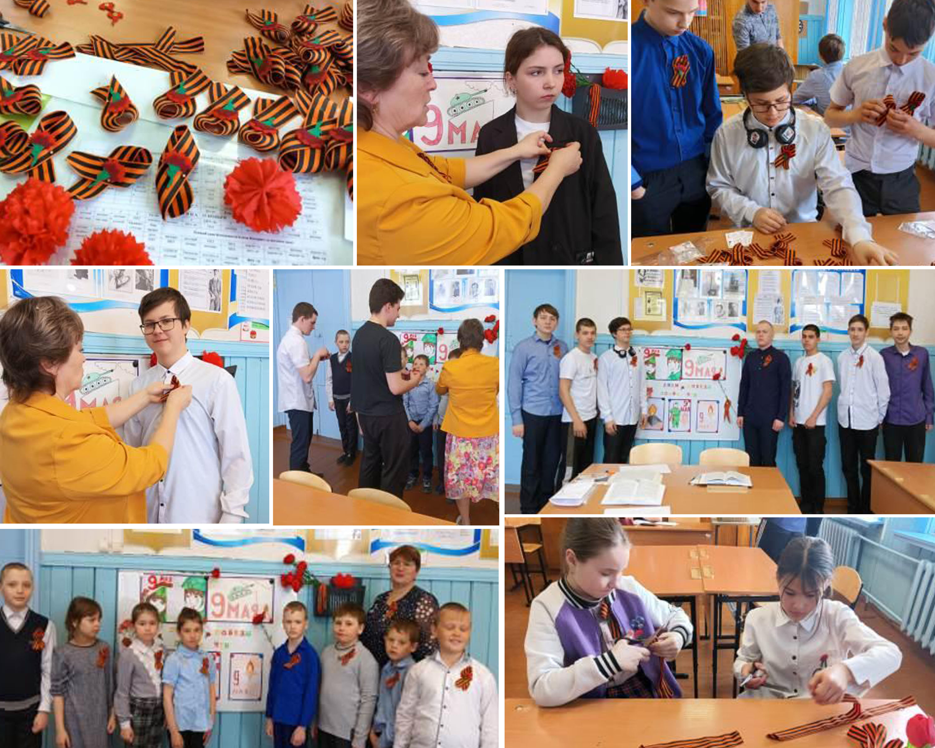 Георгиевская ленточка.
