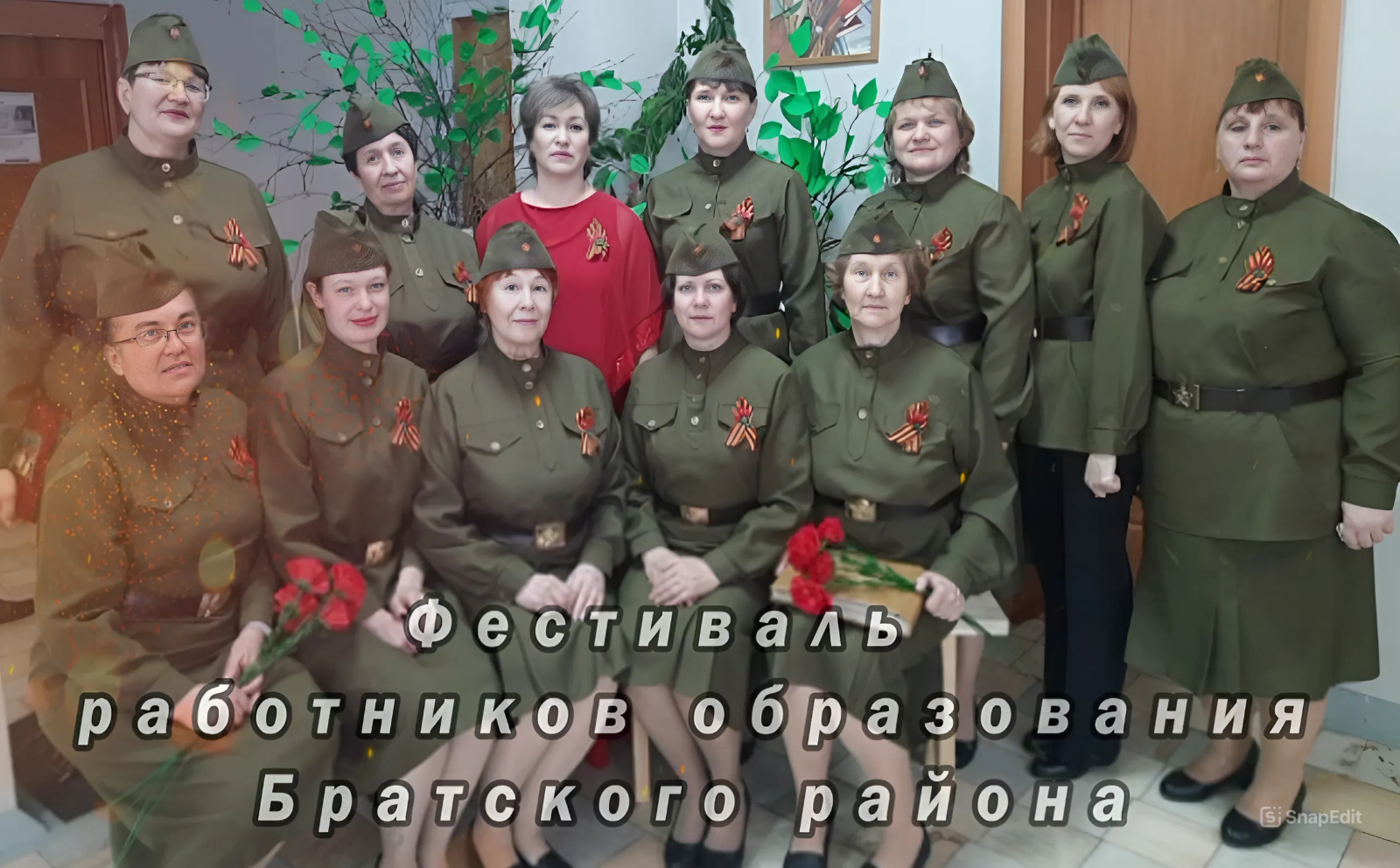 Фестиваль работников образования Иркутской области.